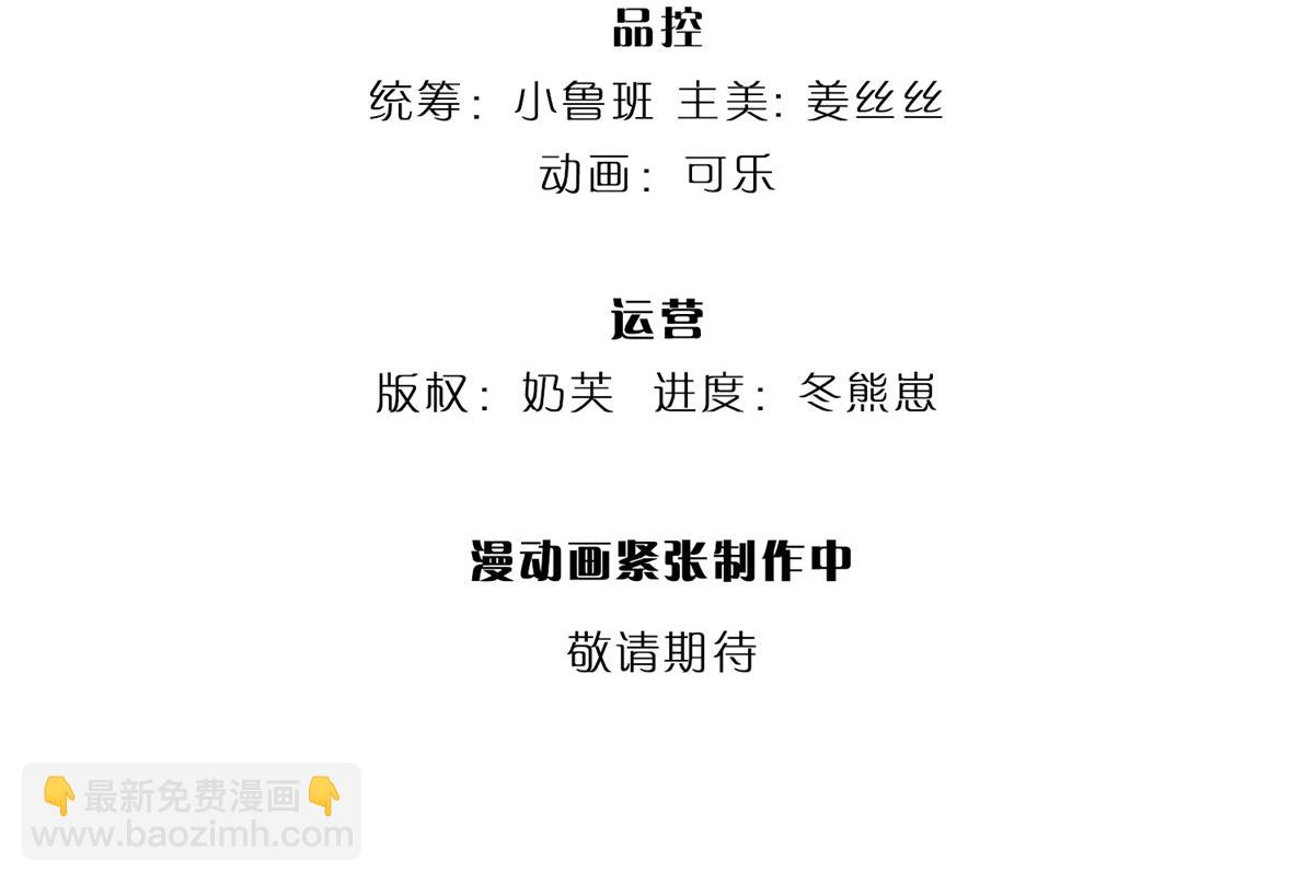 開局送掛：不按套路修仙 - 第93話 我有的是力氣和手段(1/2) - 4