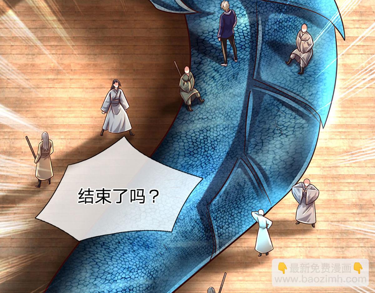 開局送掛：不按套路修仙 - 第93話 我有的是力氣和手段(1/2) - 4