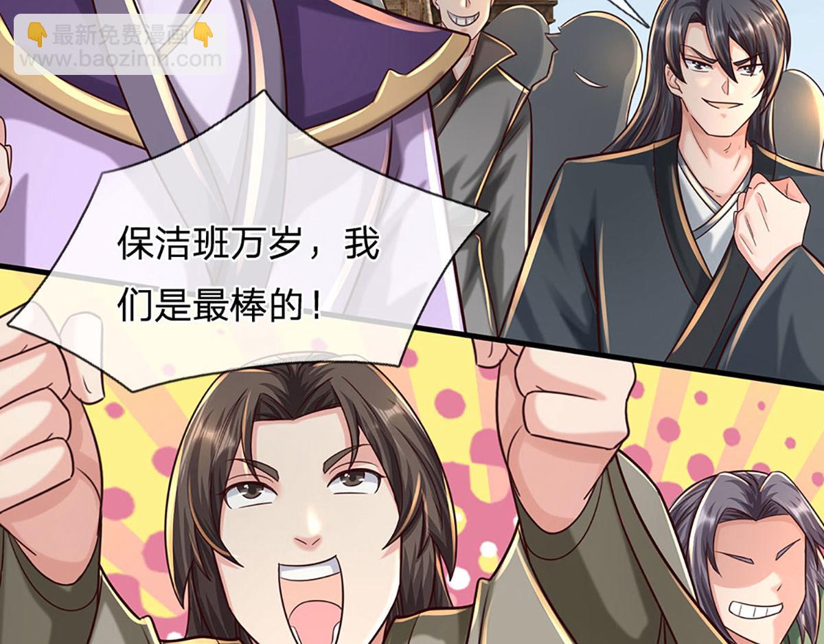 開局送掛：不按套路修仙 - 第93話 我有的是力氣和手段(1/2) - 8