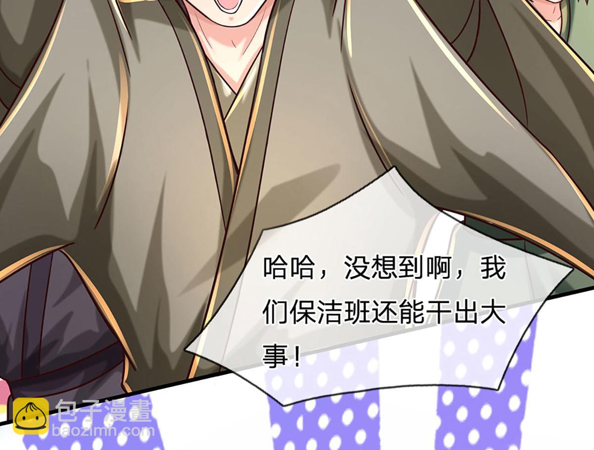 開局送掛：不按套路修仙 - 第93話 我有的是力氣和手段(1/2) - 1