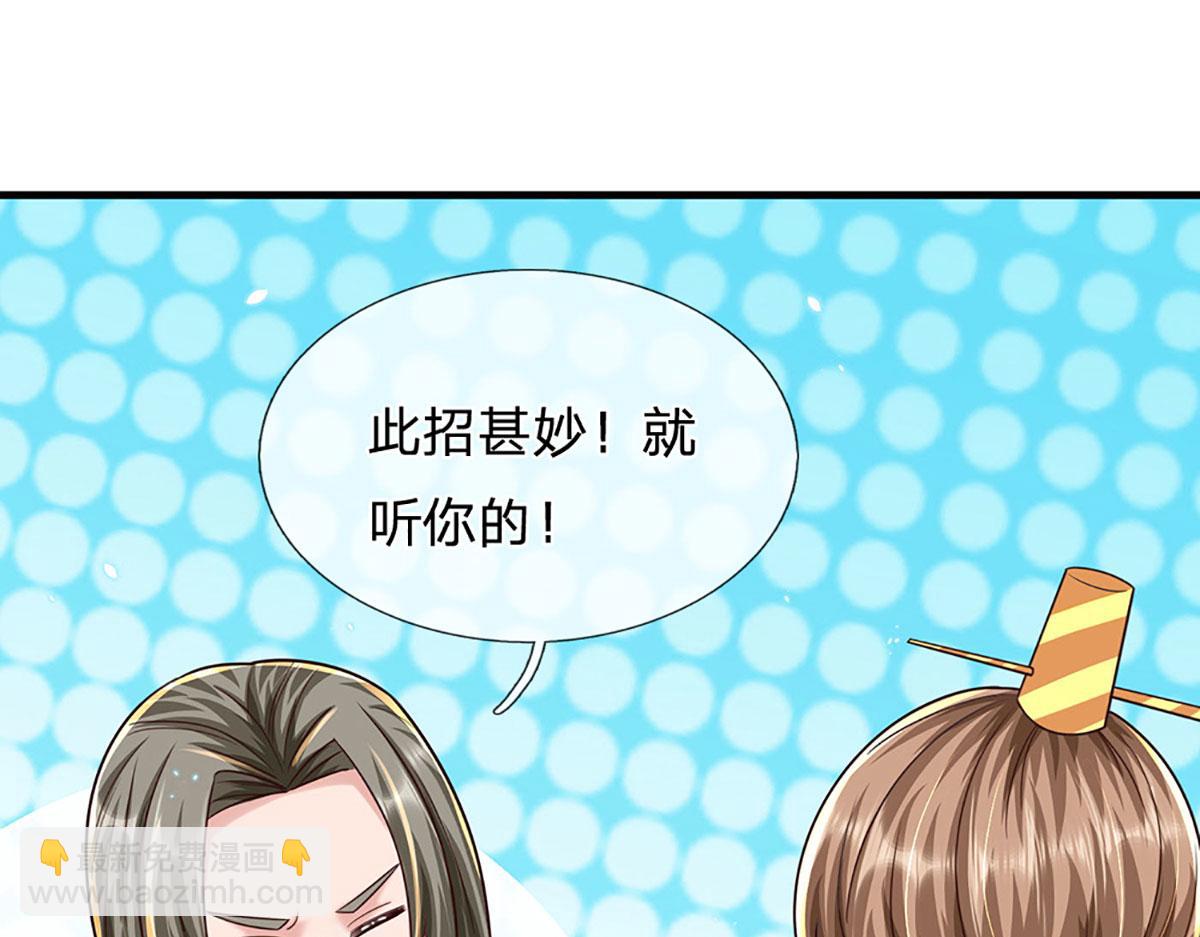 開局送掛：不按套路修仙 - 第93話 我有的是力氣和手段(1/2) - 5