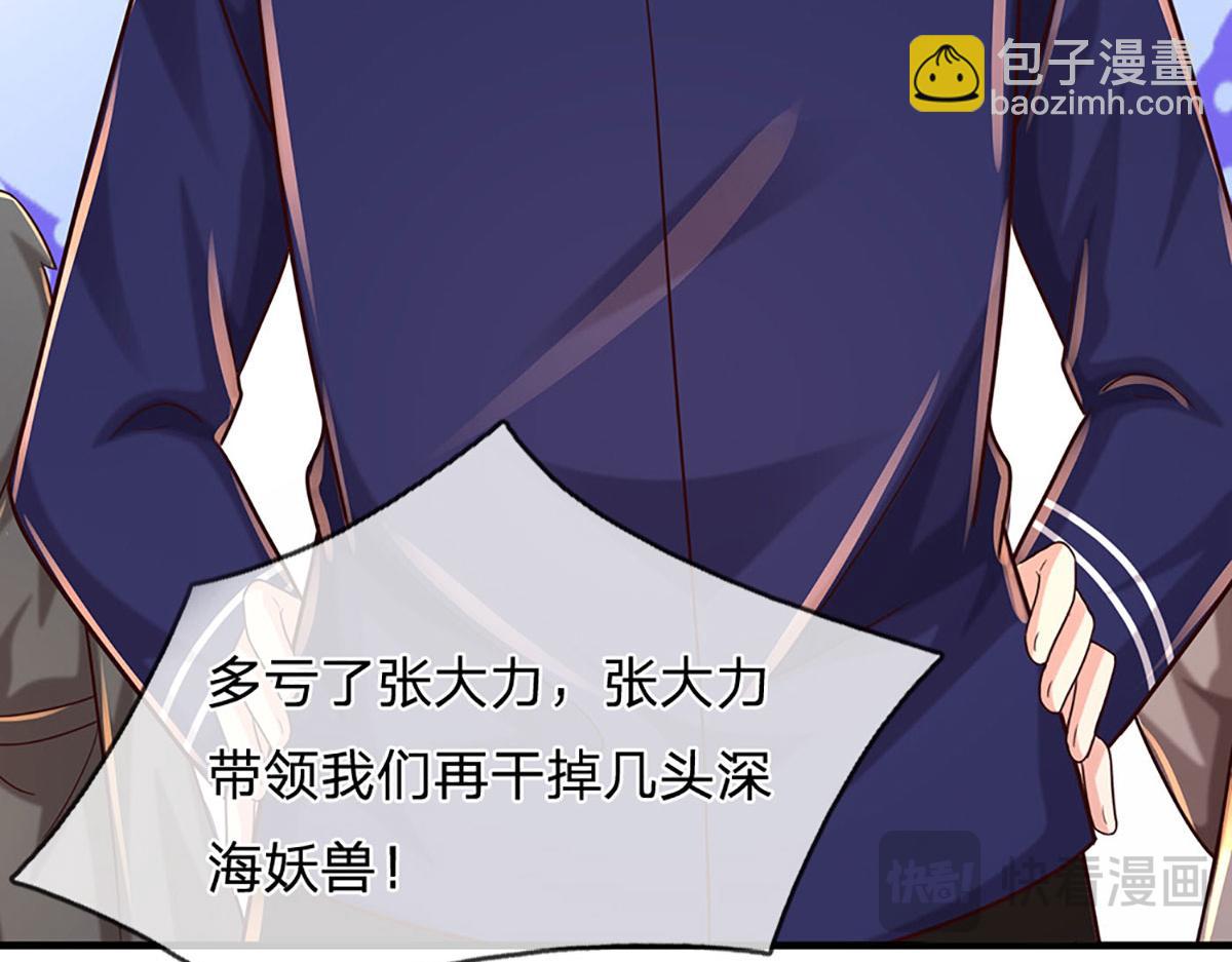 開局送掛：不按套路修仙 - 第93話 我有的是力氣和手段(2/2) - 5