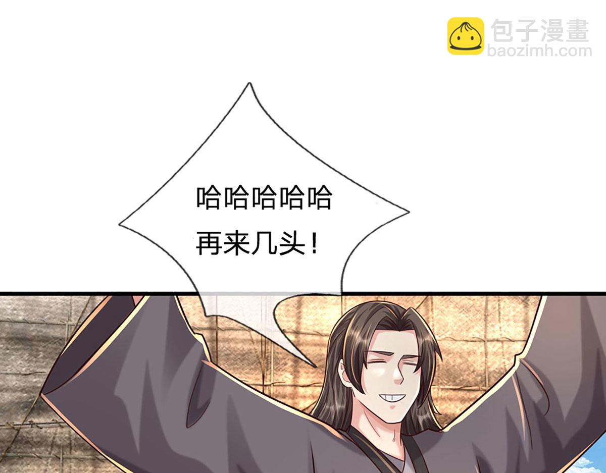 開局送掛：不按套路修仙 - 第93話 我有的是力氣和手段(2/2) - 7