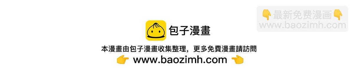 開局送掛：不按套路修仙 - 第93話 我有的是力氣和手段(2/2) - 2