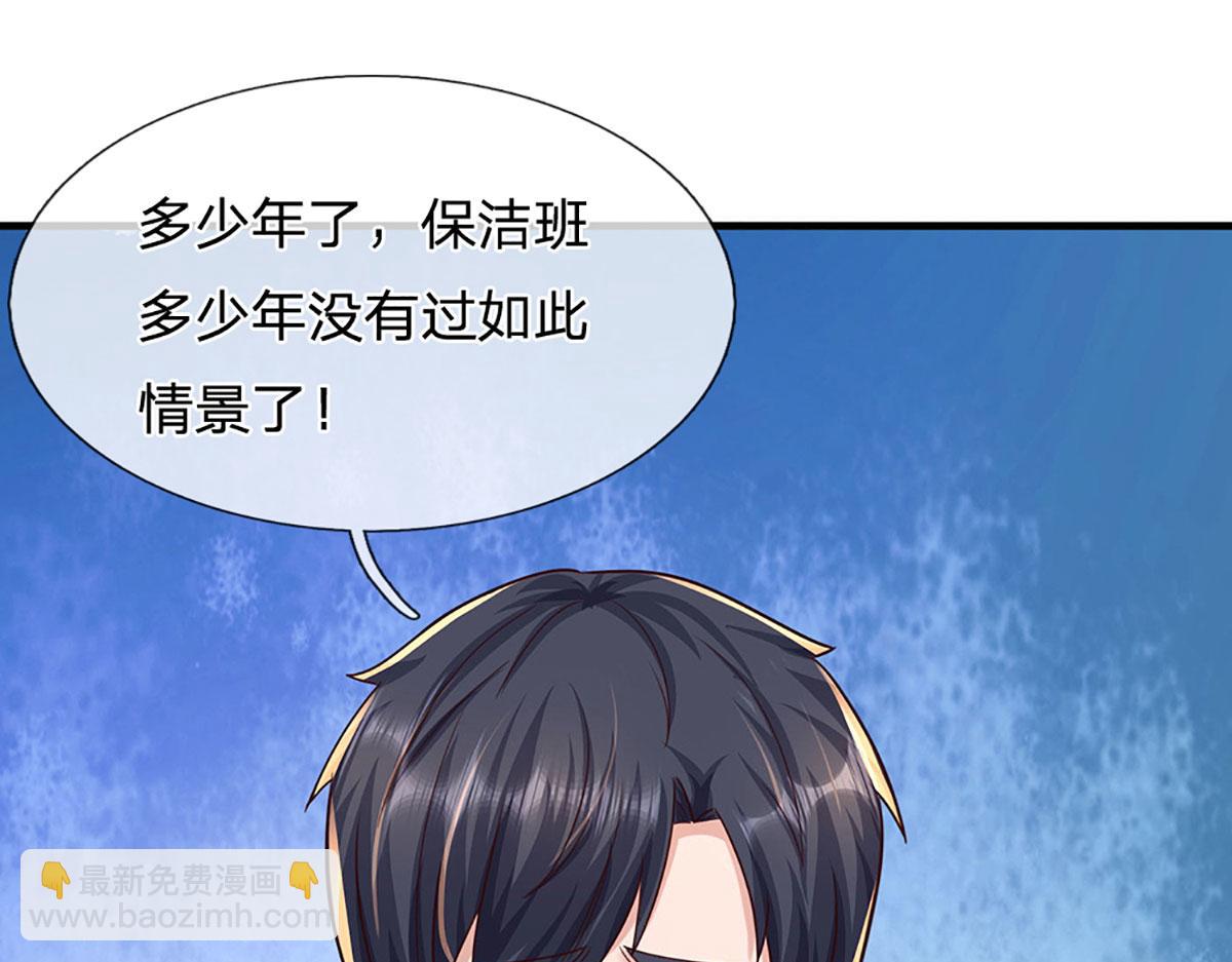 開局送掛：不按套路修仙 - 第93話 我有的是力氣和手段(2/2) - 3