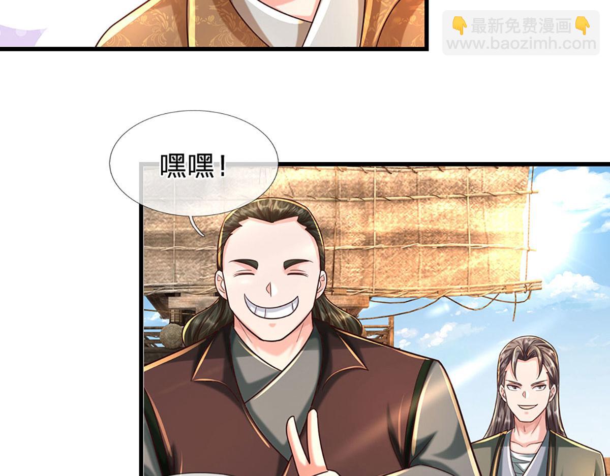 開局送掛：不按套路修仙 - 第93話 我有的是力氣和手段(2/2) - 7