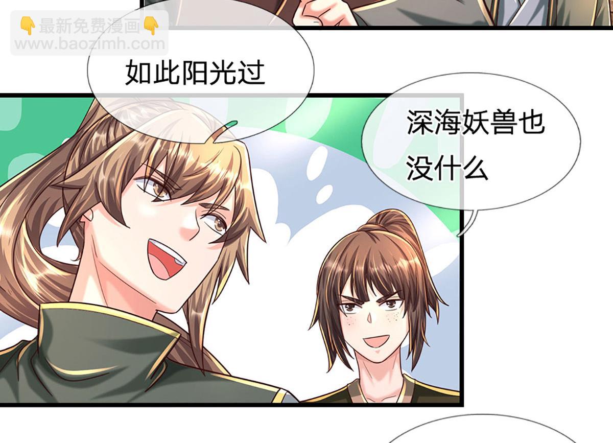 開局送掛：不按套路修仙 - 第93話 我有的是力氣和手段(2/2) - 1