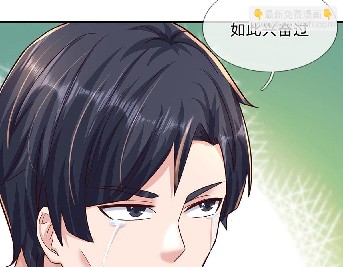 開局送掛：不按套路修仙 - 第93話 我有的是力氣和手段(2/2) - 2