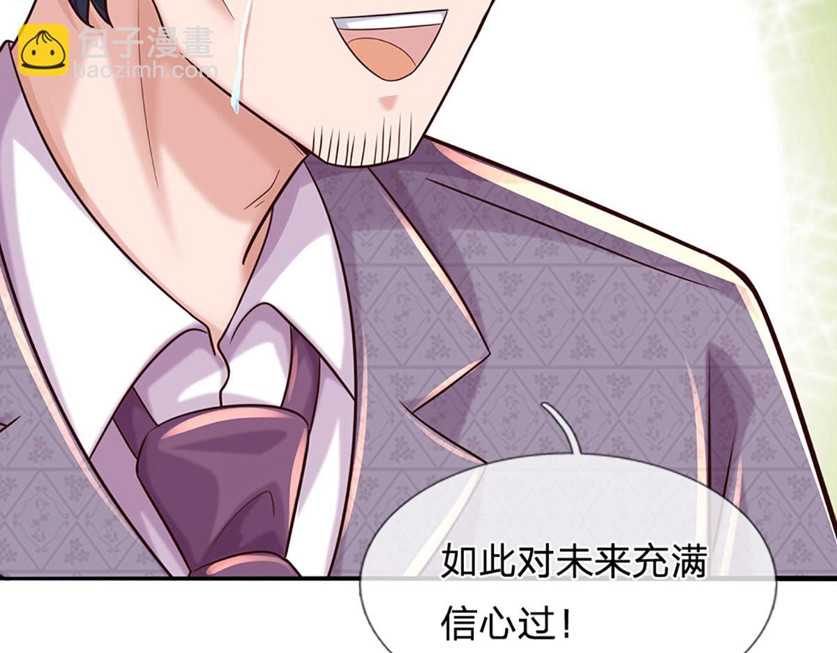 開局送掛：不按套路修仙 - 第93話 我有的是力氣和手段(2/2) - 3