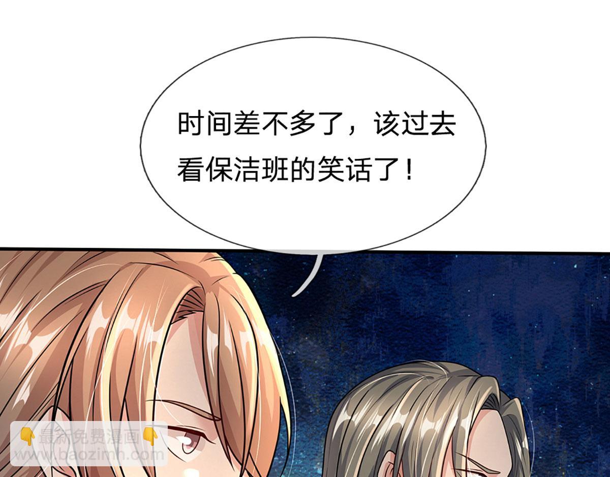 開局送掛：不按套路修仙 - 第93話 我有的是力氣和手段(2/2) - 5