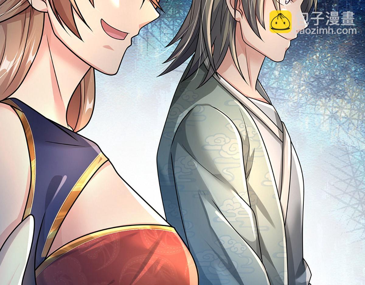 開局送掛：不按套路修仙 - 第93話 我有的是力氣和手段(2/2) - 6