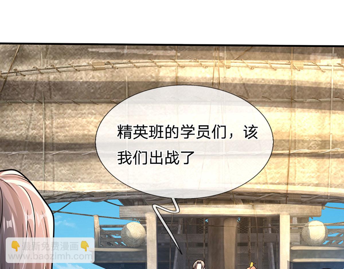 開局送掛：不按套路修仙 - 第93話 我有的是力氣和手段(2/2) - 1