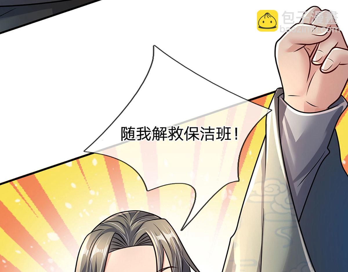 開局送掛：不按套路修仙 - 第93話 我有的是力氣和手段(2/2) - 4