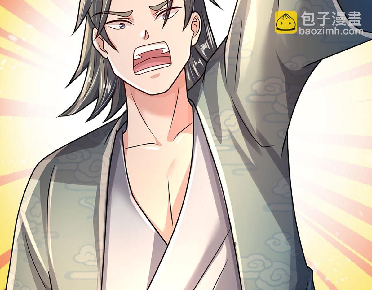 開局送掛：不按套路修仙 - 第93話 我有的是力氣和手段(2/2) - 5