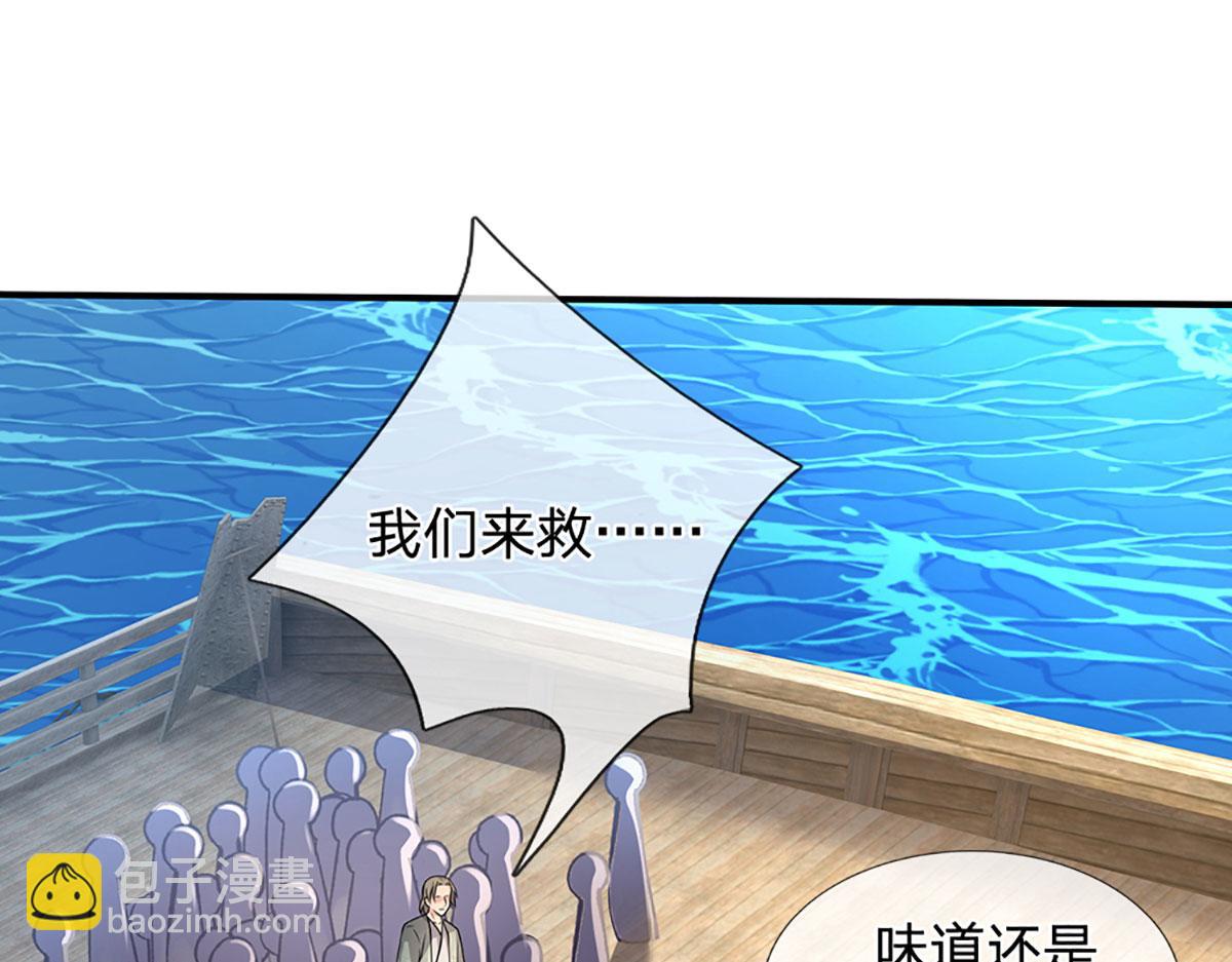 開局送掛：不按套路修仙 - 第93話 我有的是力氣和手段(2/2) - 3