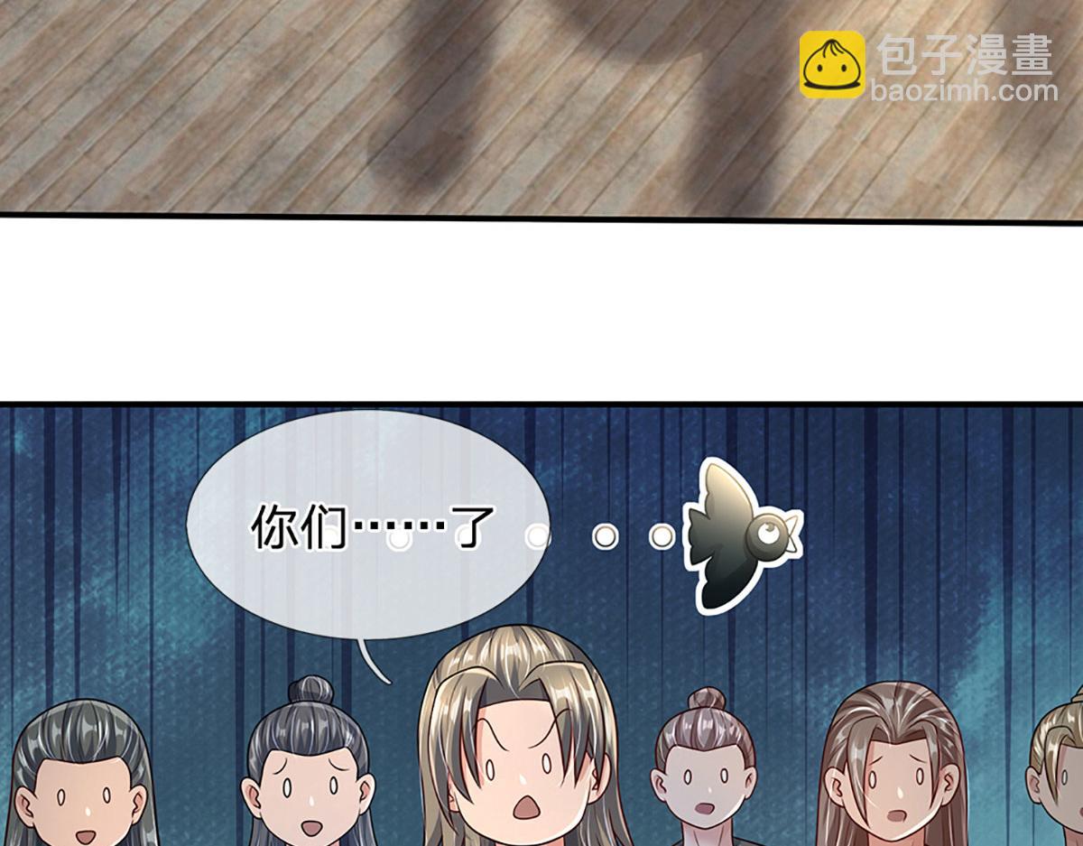 開局送掛：不按套路修仙 - 第93話 我有的是力氣和手段(2/2) - 5