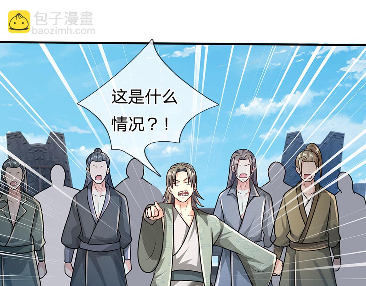 開局送掛：不按套路修仙 - 第93話 我有的是力氣和手段(2/2) - 7