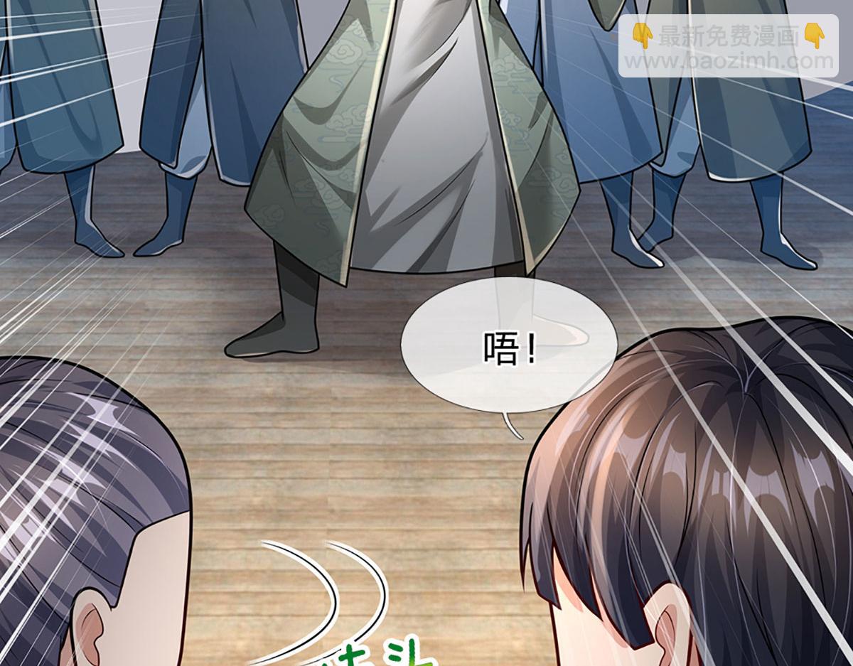 開局送掛：不按套路修仙 - 第93話 我有的是力氣和手段(2/2) - 1