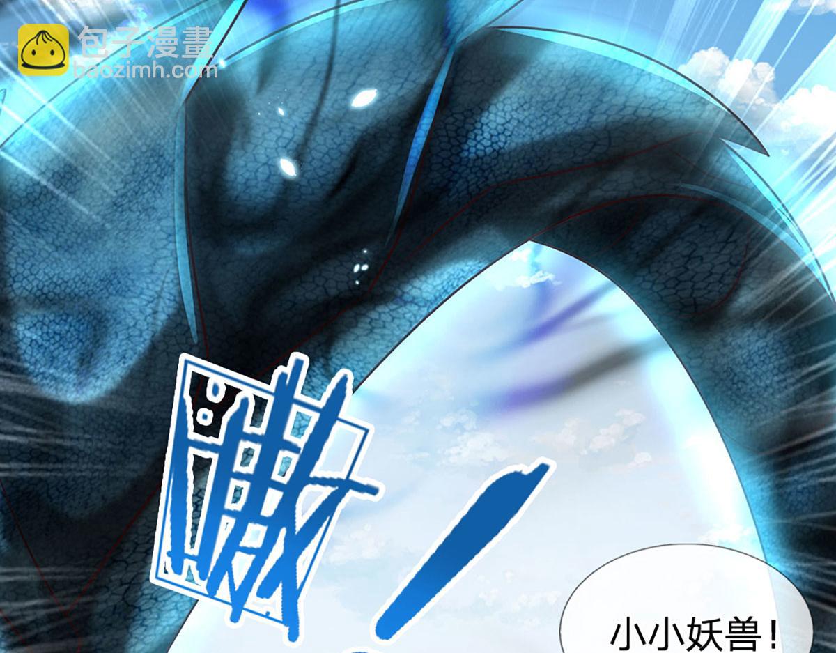 開局送掛：不按套路修仙 - 第93話 我有的是力氣和手段(1/2) - 1