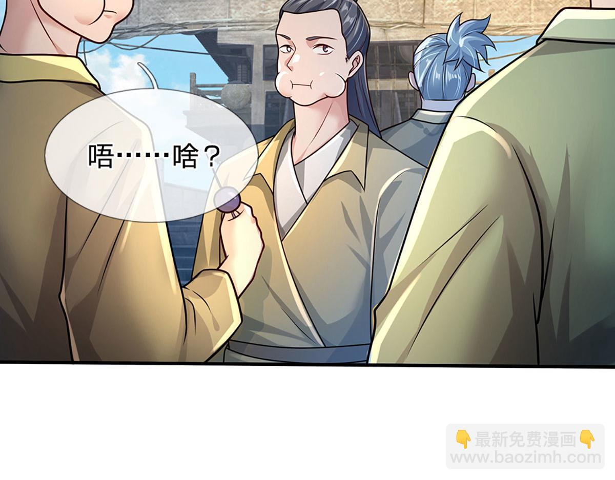 開局送掛：不按套路修仙 - 第93話 我有的是力氣和手段(2/2) - 5