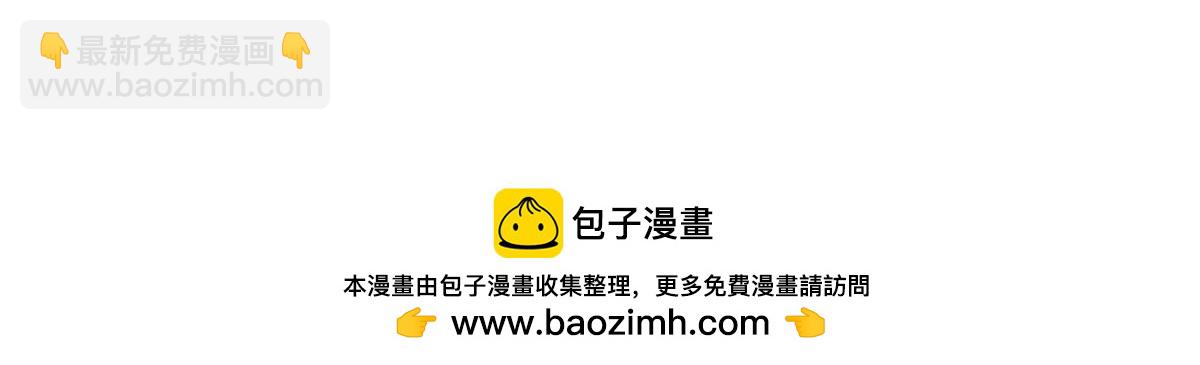 開局送掛：不按套路修仙 - 第93話 我有的是力氣和手段(2/2) - 6