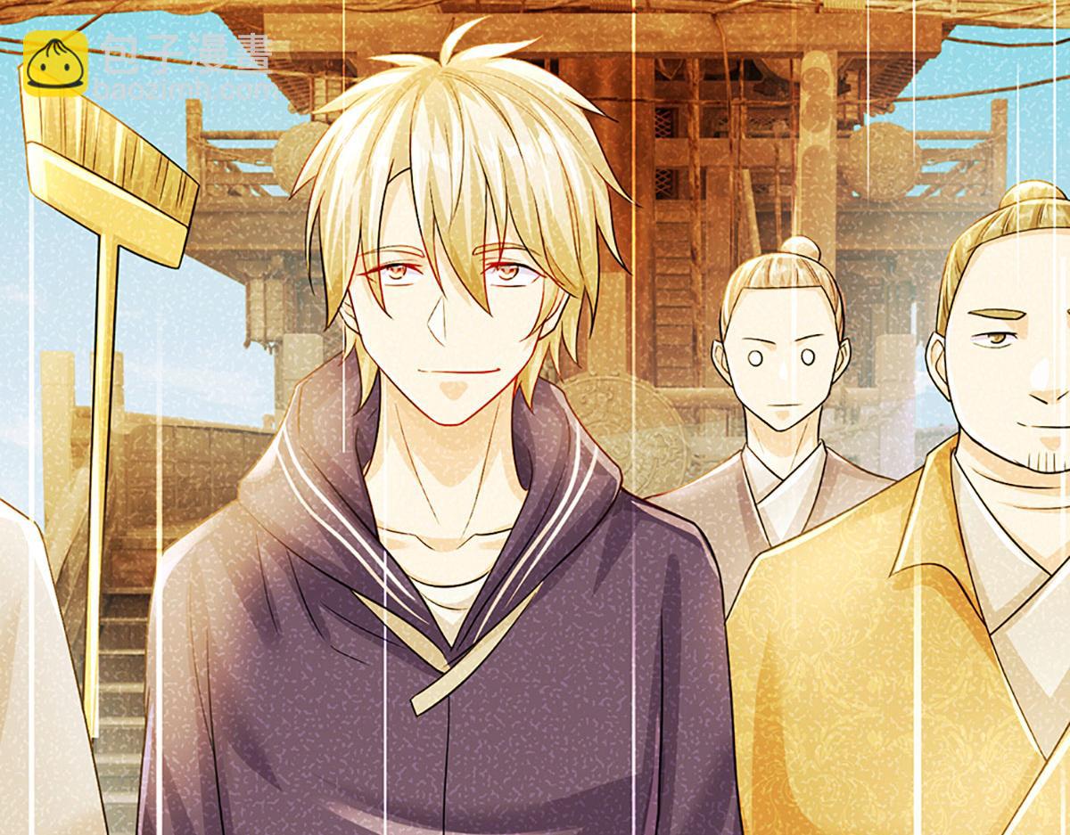 開局送掛：不按套路修仙 - 第95話 災難級妖獸(1/3) - 4