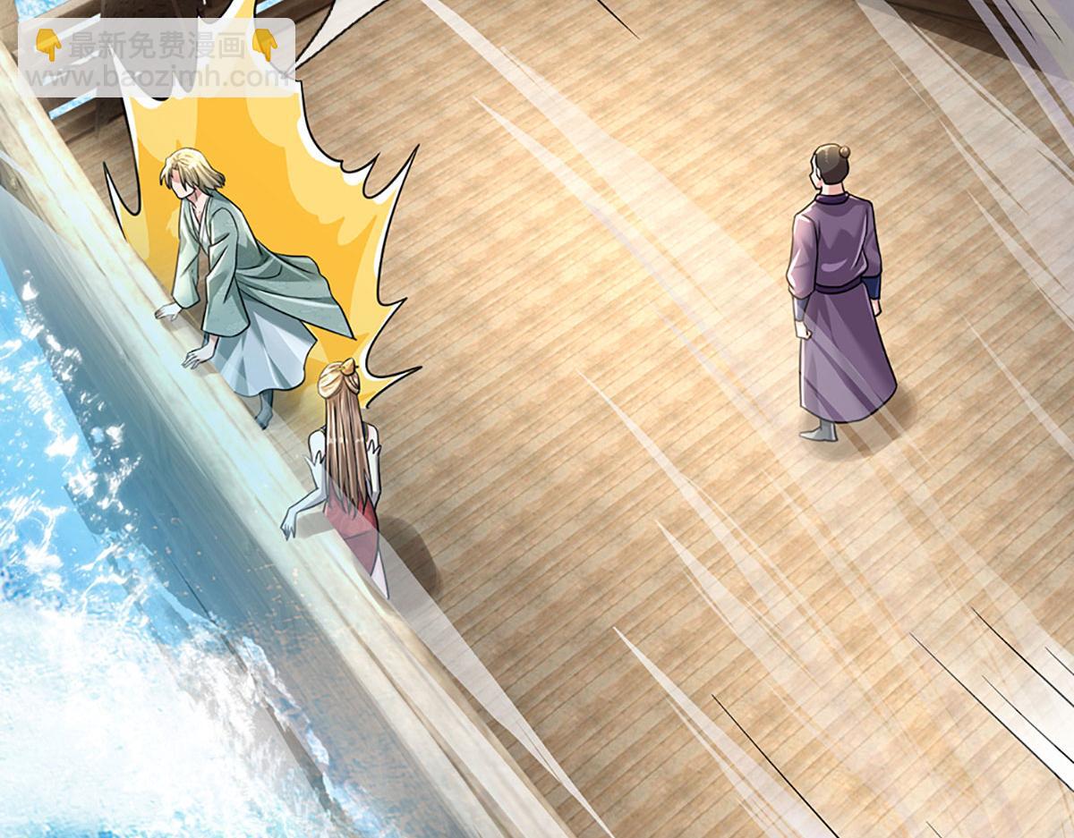 開局送掛：不按套路修仙 - 第95話 災難級妖獸(1/3) - 6