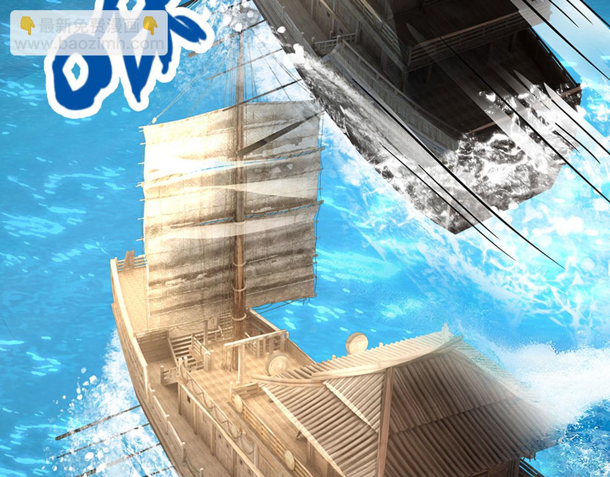 開局送掛：不按套路修仙 - 第95話 災難級妖獸(1/3) - 1