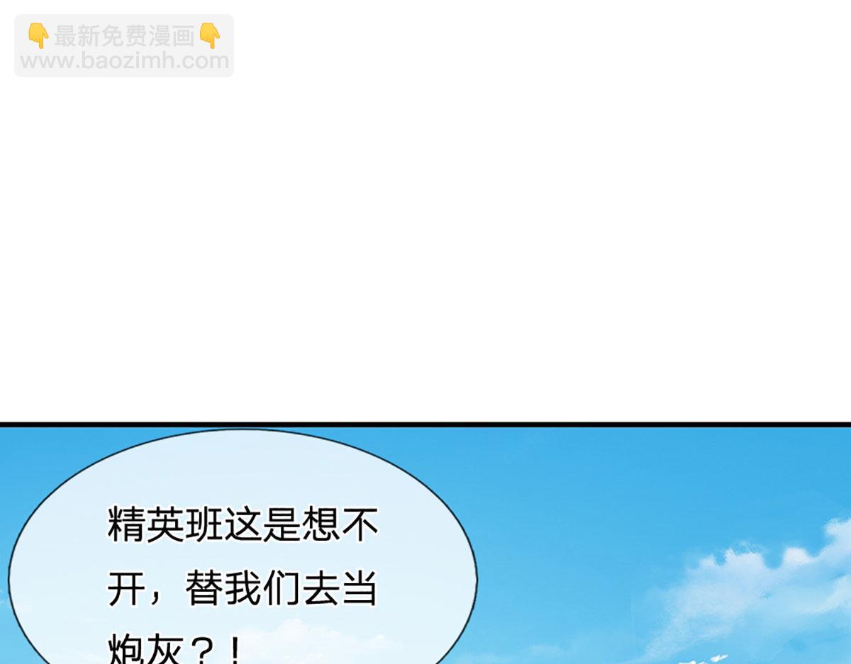 開局送掛：不按套路修仙 - 第95話 災難級妖獸(1/3) - 1