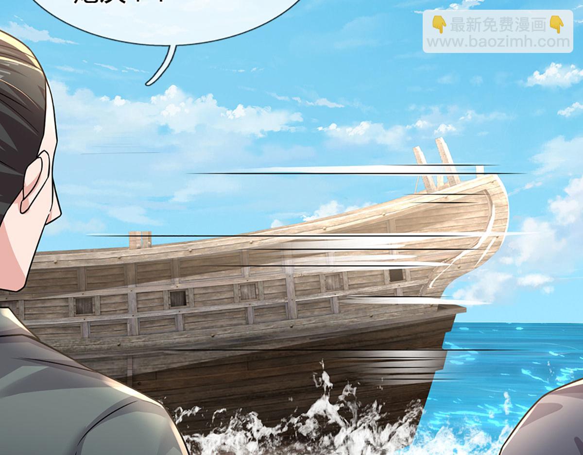 開局送掛：不按套路修仙 - 第95話 災難級妖獸(1/3) - 2