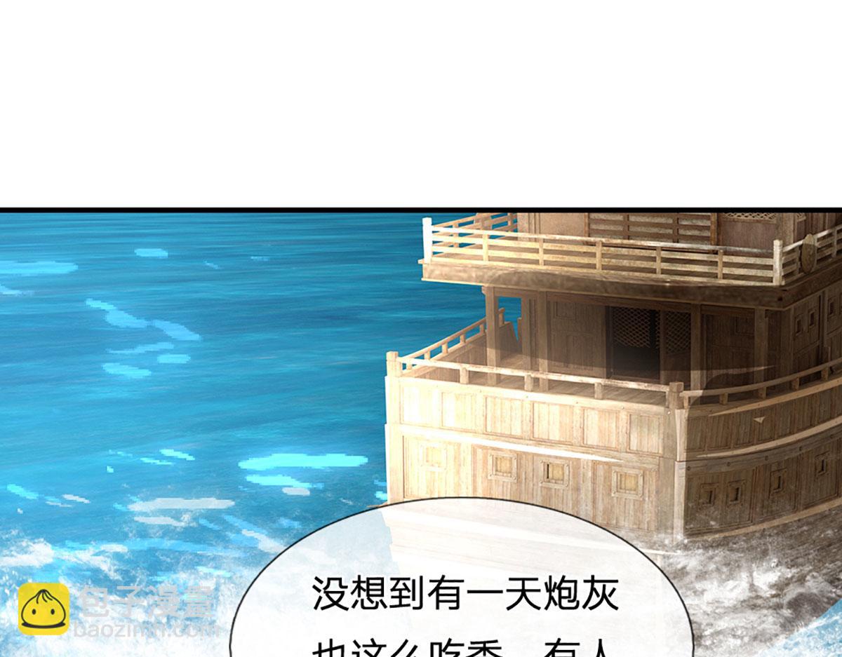 開局送掛：不按套路修仙 - 第95話 災難級妖獸(1/3) - 4