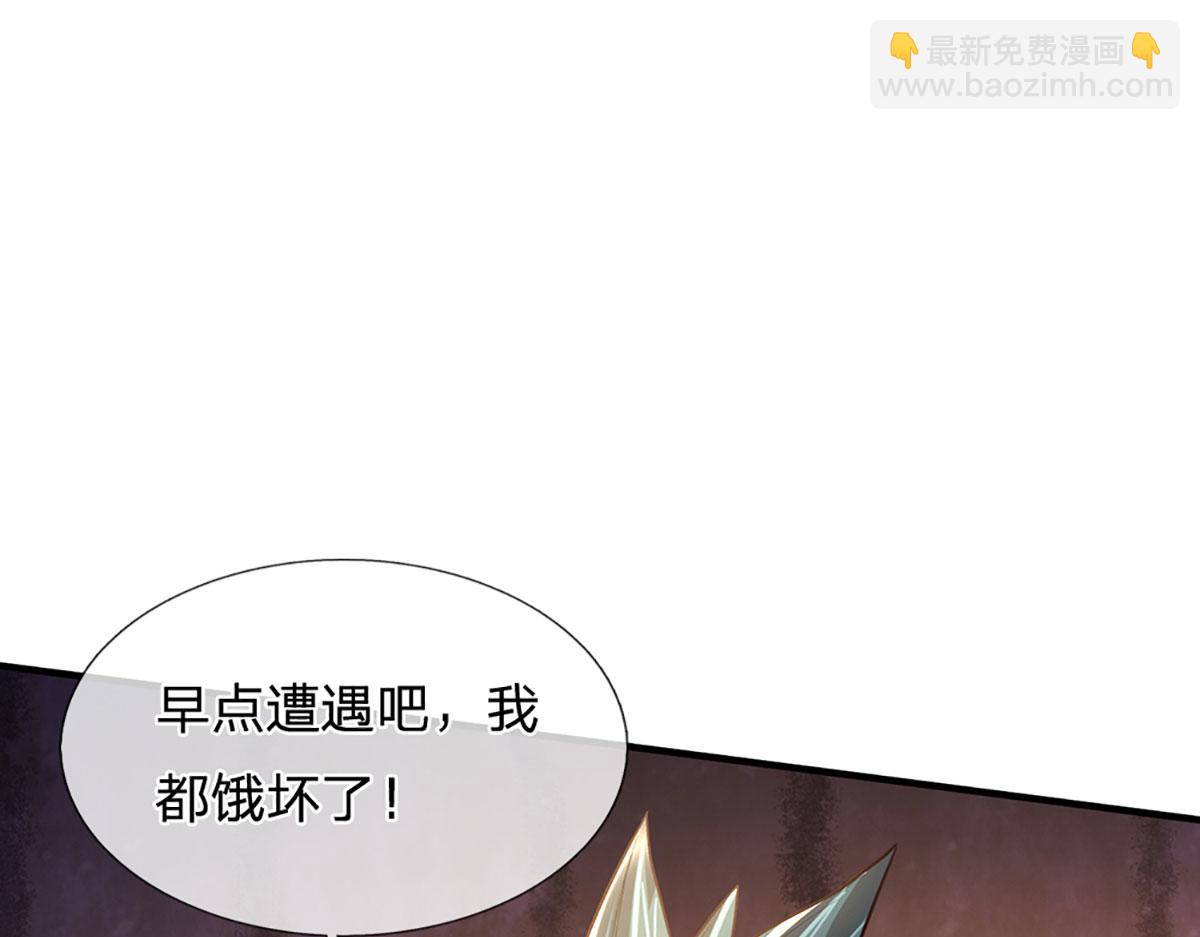 開局送掛：不按套路修仙 - 第95話 災難級妖獸(1/3) - 5