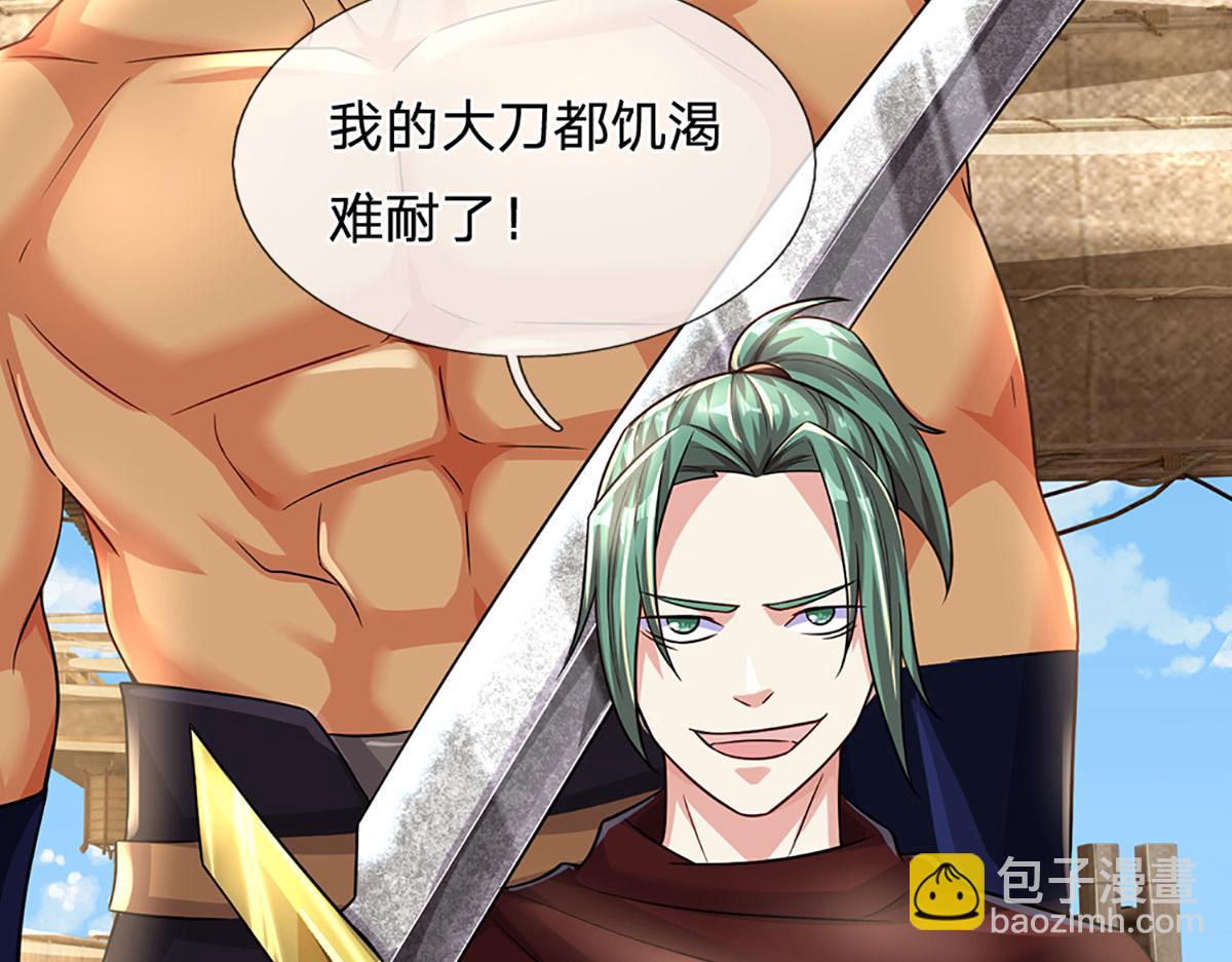 開局送掛：不按套路修仙 - 第95話 災難級妖獸(1/3) - 1