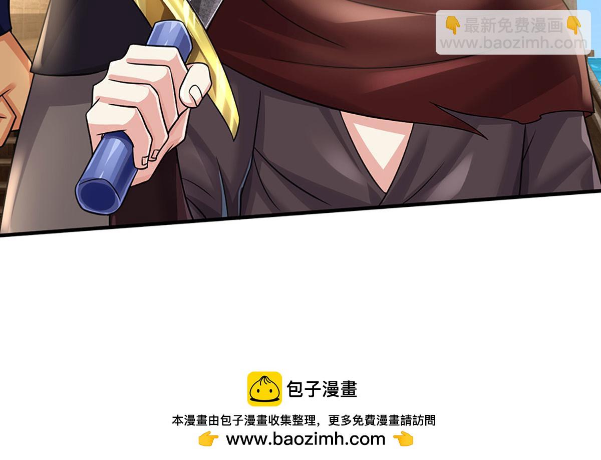 開局送掛：不按套路修仙 - 第95話 災難級妖獸(1/3) - 2