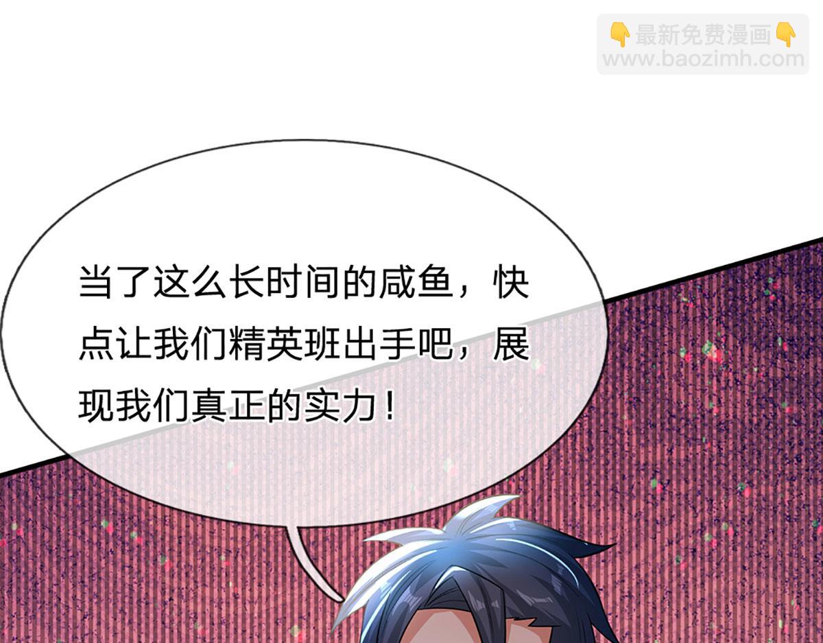 開局送掛：不按套路修仙 - 第95話 災難級妖獸(2/3) - 5