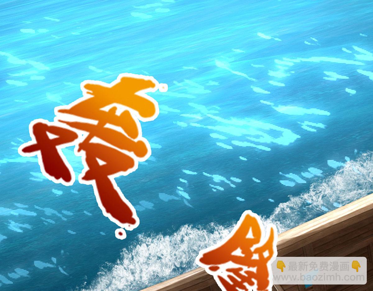 開局送掛：不按套路修仙 - 第95話 災難級妖獸(2/3) - 8