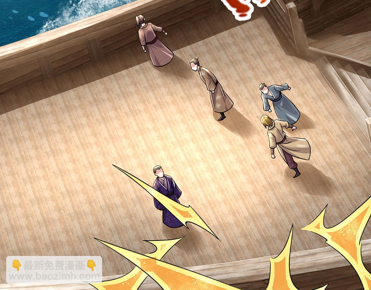 開局送掛：不按套路修仙 - 第95話 災難級妖獸(2/3) - 1