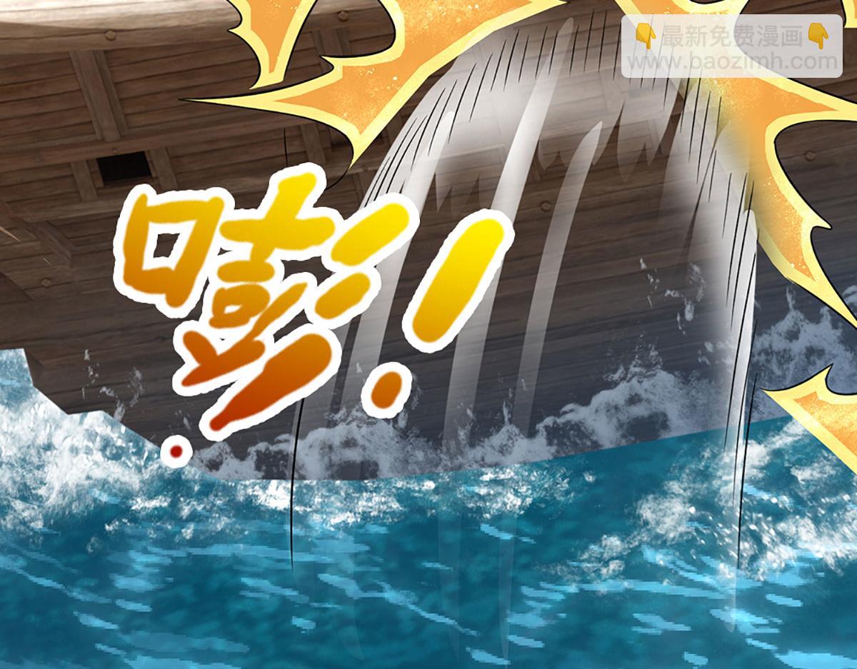 開局送掛：不按套路修仙 - 第95話 災難級妖獸(2/3) - 2