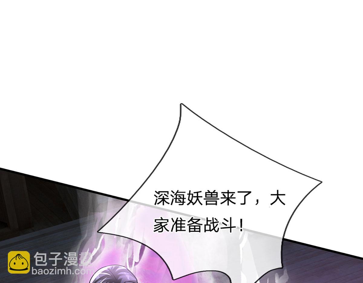 開局送掛：不按套路修仙 - 第95話 災難級妖獸(2/3) - 4