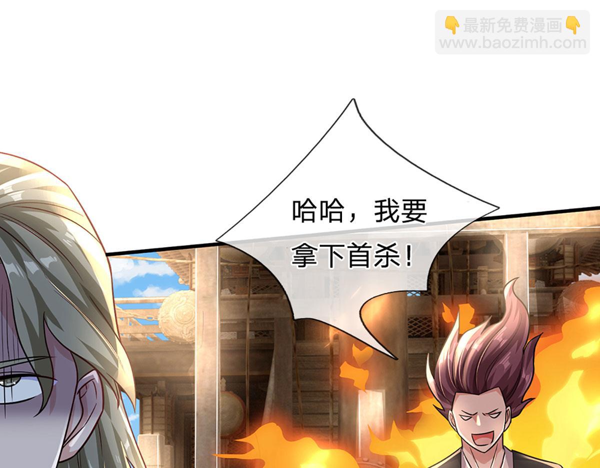 開局送掛：不按套路修仙 - 第95話 災難級妖獸(2/3) - 7