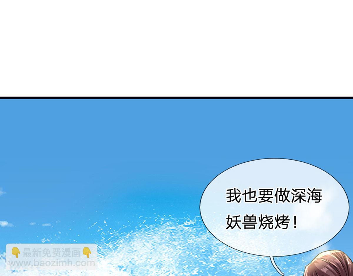 開局送掛：不按套路修仙 - 第95話 災難級妖獸(2/3) - 2