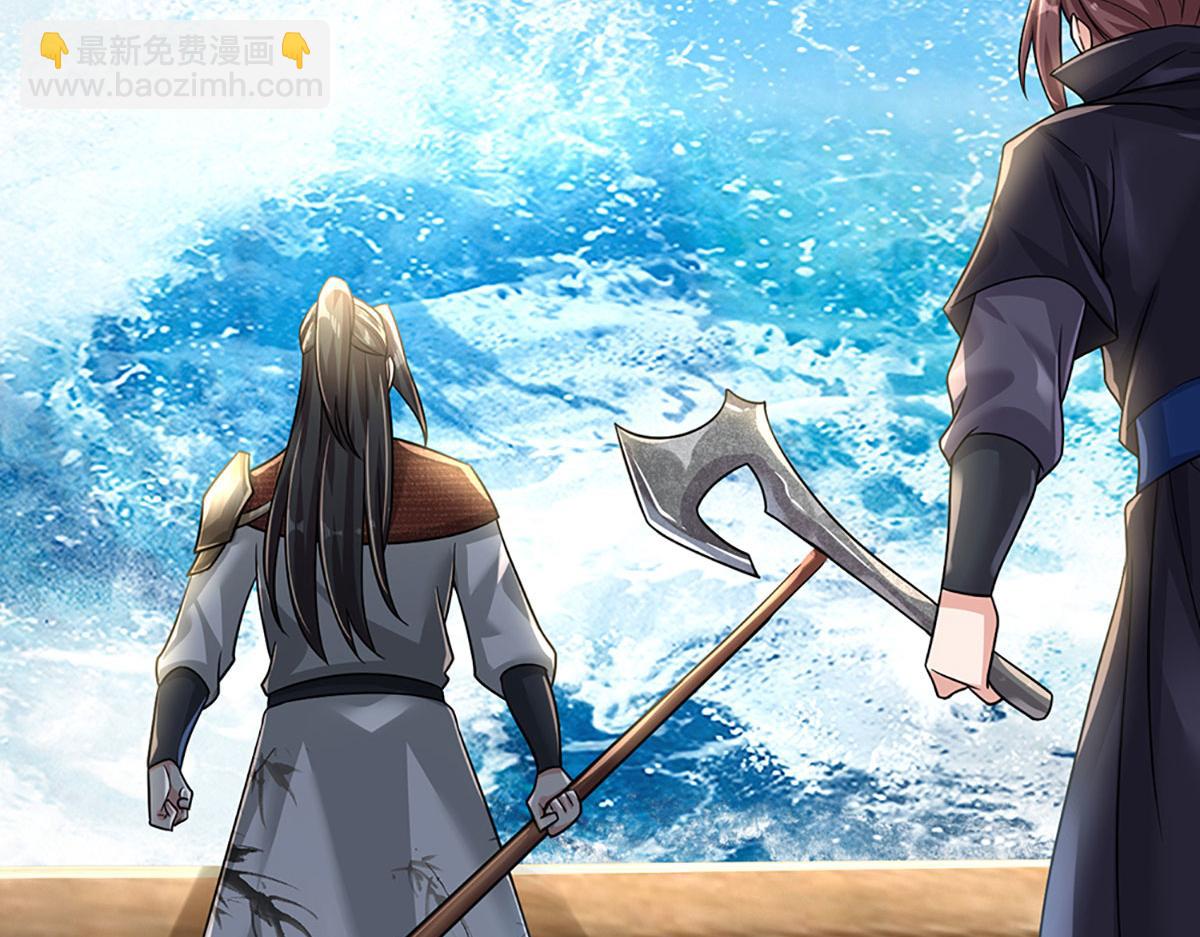 開局送掛：不按套路修仙 - 第95話 災難級妖獸(2/3) - 3