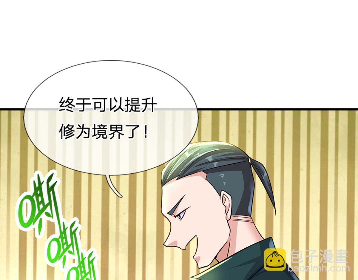 開局送掛：不按套路修仙 - 第95話 災難級妖獸(2/3) - 5