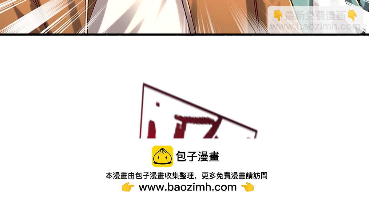 開局送掛：不按套路修仙 - 第95話 災難級妖獸(2/3) - 1