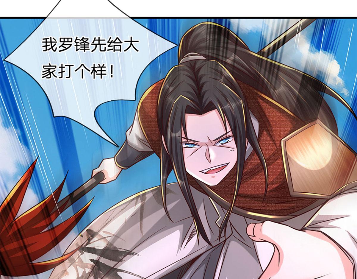 開局送掛：不按套路修仙 - 第95話 災難級妖獸(2/3) - 7