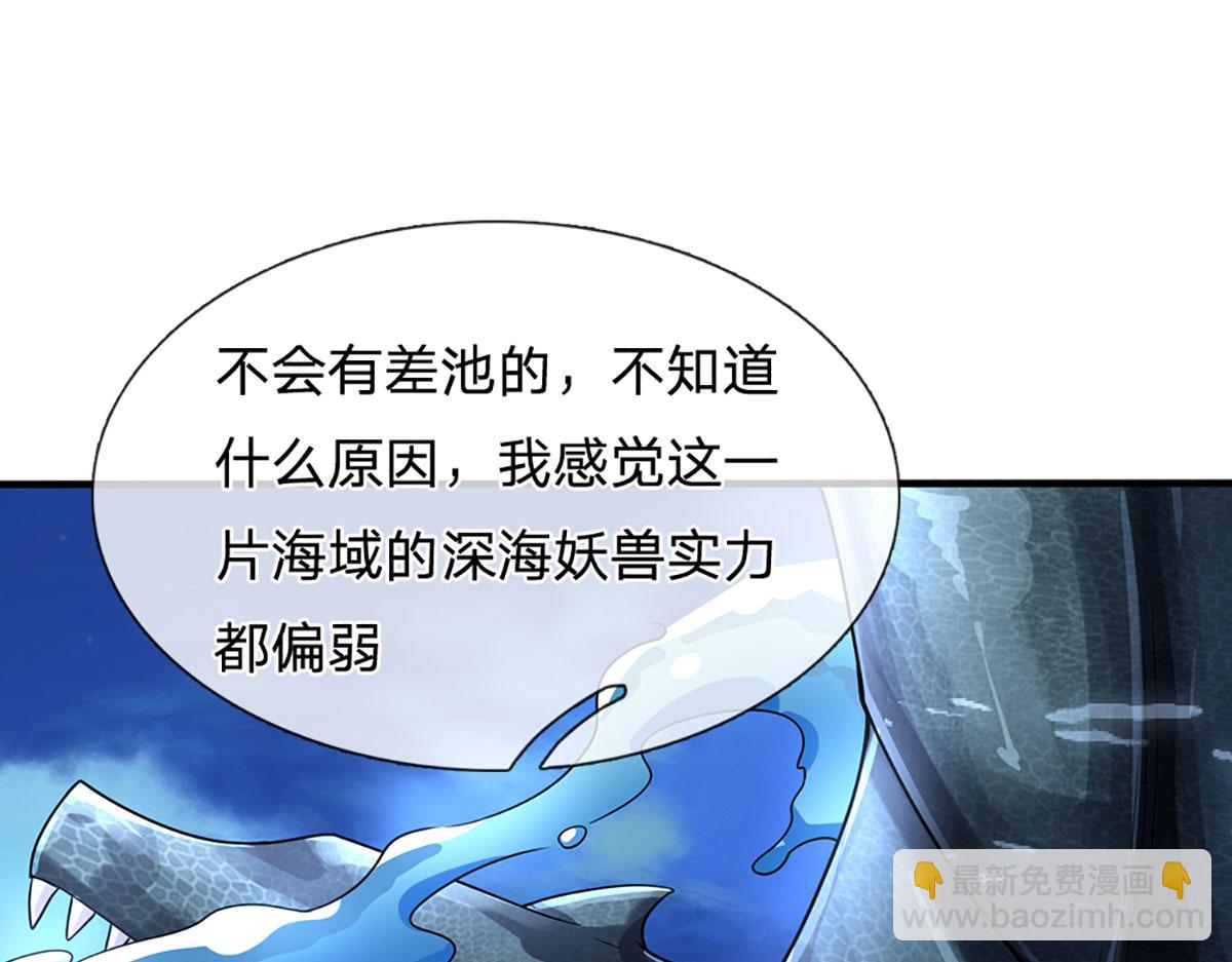 開局送掛：不按套路修仙 - 第95話 災難級妖獸(1/3) - 8