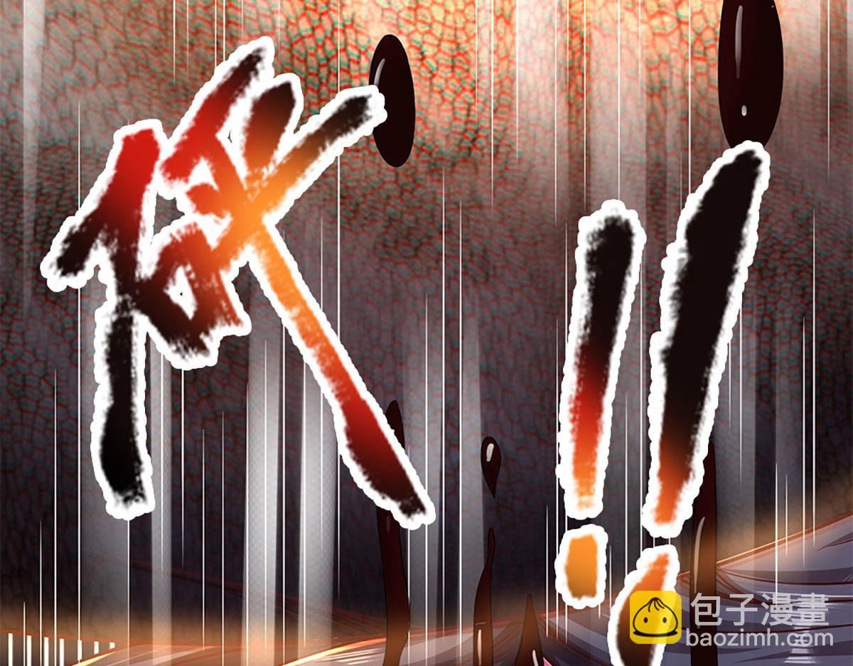 開局送掛：不按套路修仙 - 第95話 災難級妖獸(2/3) - 5