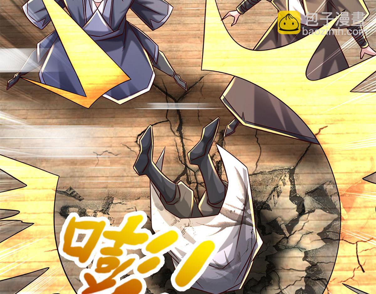 開局送掛：不按套路修仙 - 第95話 災難級妖獸(2/3) - 1