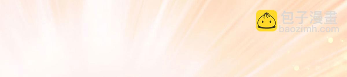 開局送掛：不按套路修仙 - 第95話 災難級妖獸(2/3) - 5