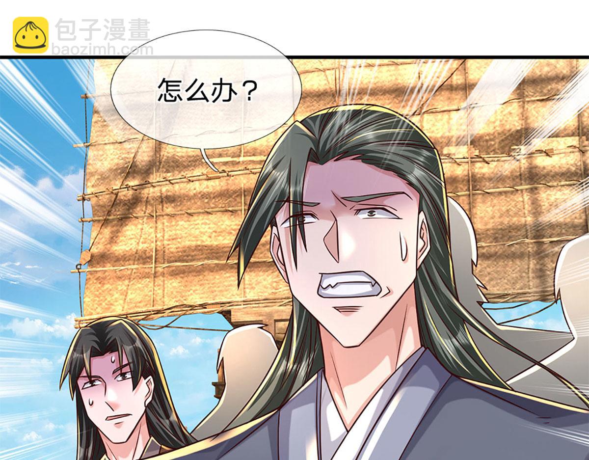 開局送掛：不按套路修仙 - 第95話 災難級妖獸(2/3) - 3